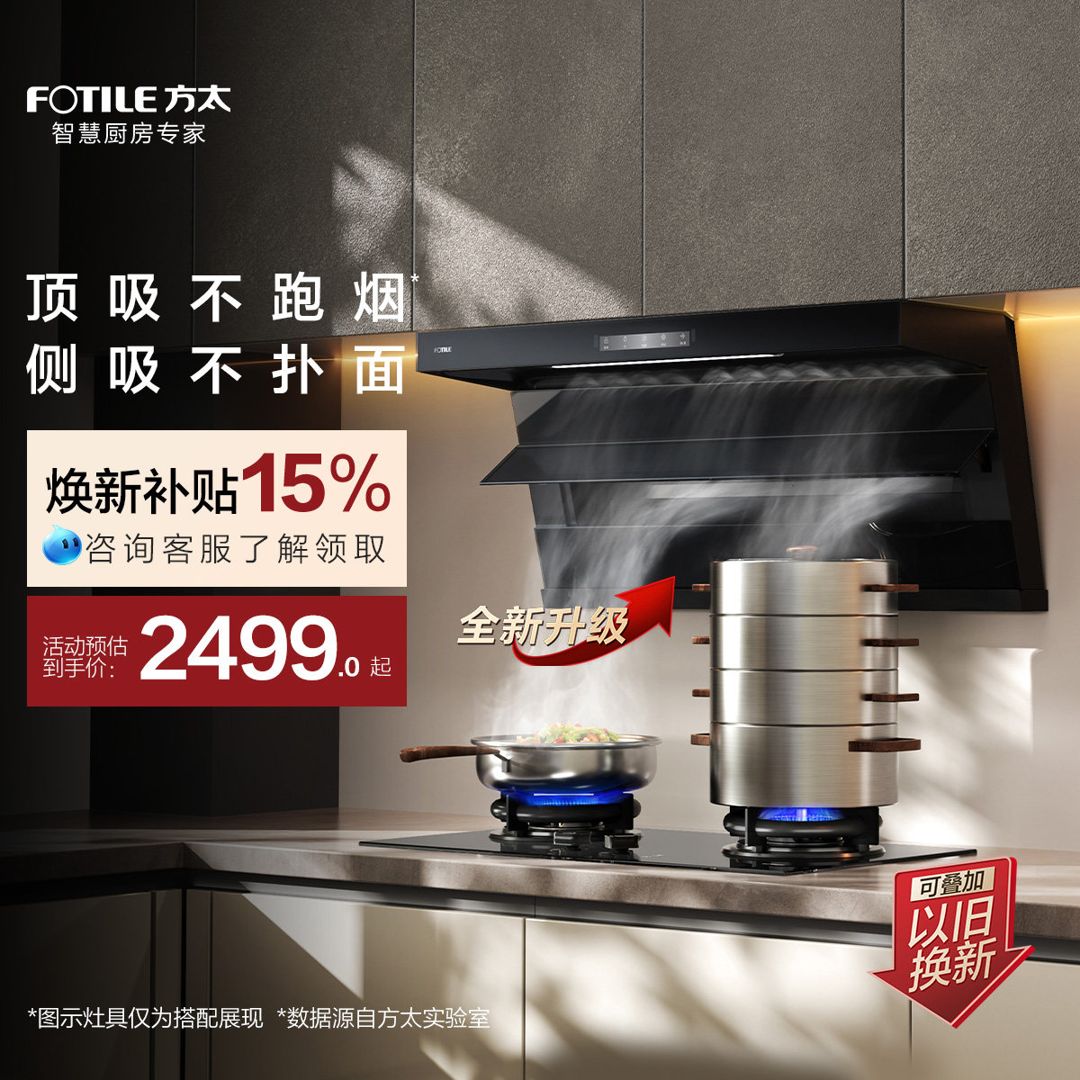 [顶侧双吸]方太L2P/L2抽吸油烟机家用厨房以旧换新补贴官方旗