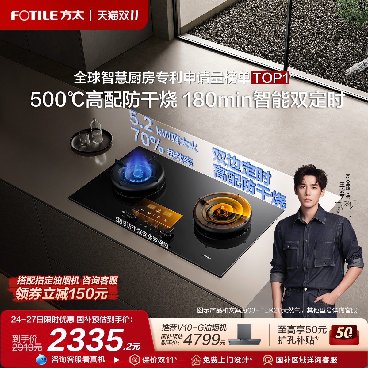 [空气舱新品]方太03-TEK20双灶定时防干烧燃气灶煤气灶家用官方店
