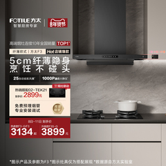 [纤薄顶吸]方太F3/F3S顶吸抽油烟机抽风家用大厨房吸力官方旗舰店