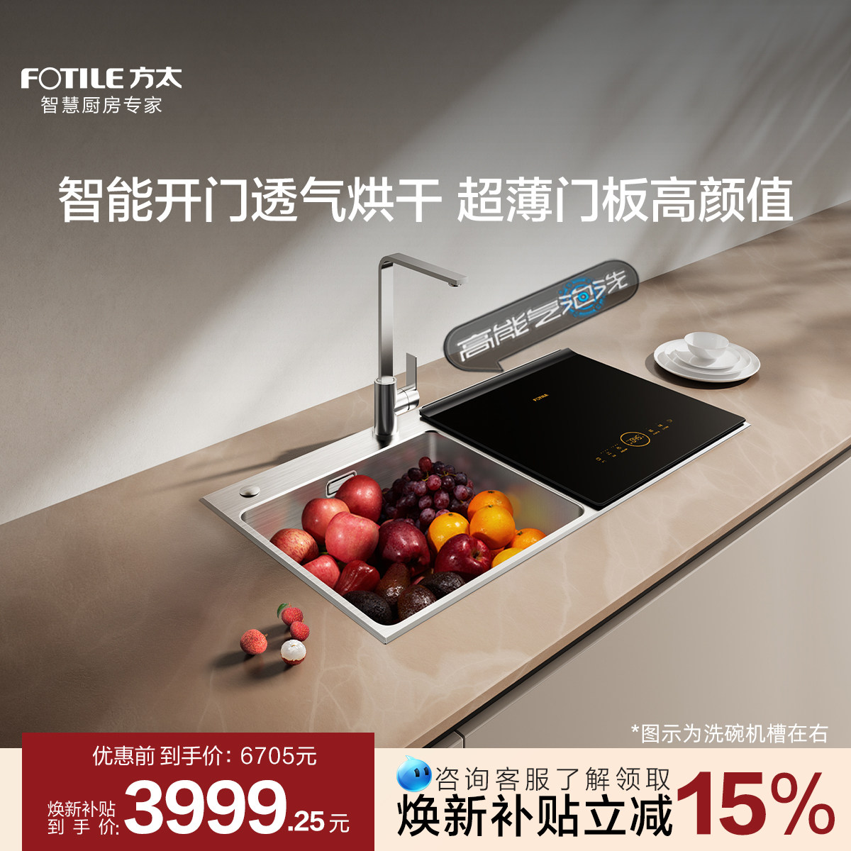 ��̫ˮ��ϴ���C4T/Jȫ�Զ����ܼ���ˮ��һ��Ƕ��ʽ���ùٷ��콢 JPSD2T-02-C4T.i 7�� ��ɫ ϴ������� 3999.25Ԫ(������)