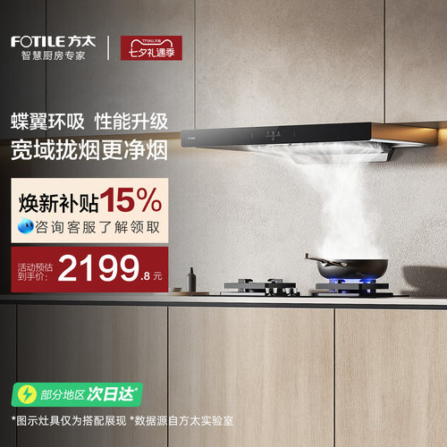 [新品]方太02-EMC2T顶吸欧式抽油烟机家用厨房吸力官方旗舰店正品