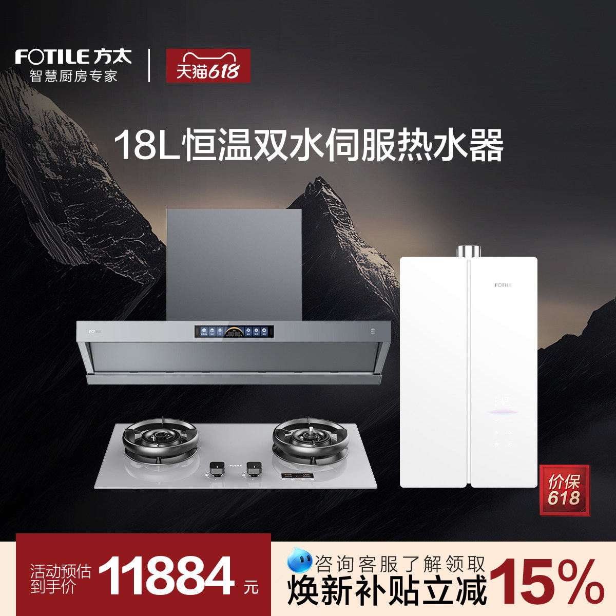 [V10-G烟灶热三件套]方太油烟机燃气灶燃气热水器家用官方旗舰