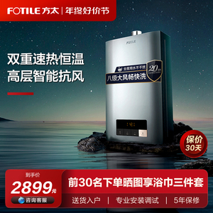 方太P16T2天然气燃气热水器家用恒温防冻强排洗澡16升官方旗舰