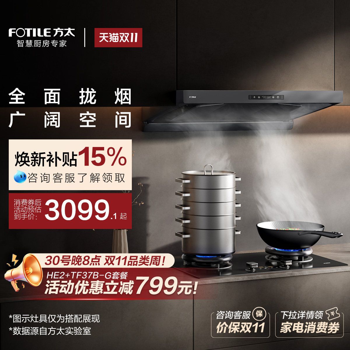 [新品]方太HE2抽吸油烟机顶吸欧式家用厨房大吸力官方旗舰店正品