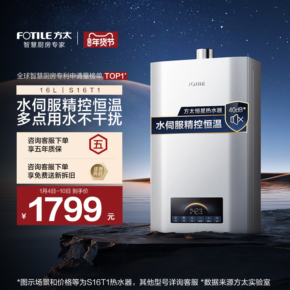 ��̫S16T1/P16T3/MS16T1/P13T1ȼ����ˮ��������Ȼ���ٷ��콢�� 999Ԫ