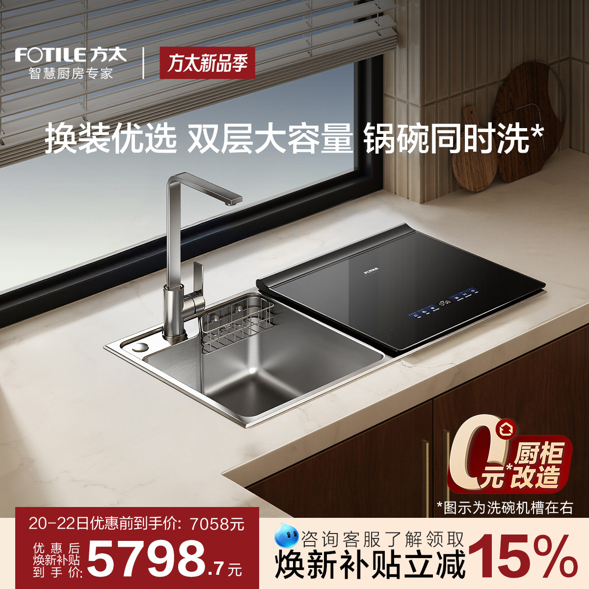 [新品]方太水槽洗碗机M1S/M3小型家用全自动集成一体嵌入官方旗舰