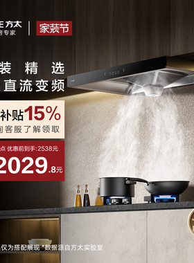 [经典网吸]方太EH36T抽吸油烟机抽风机家用大厨房吸力官方旗舰店