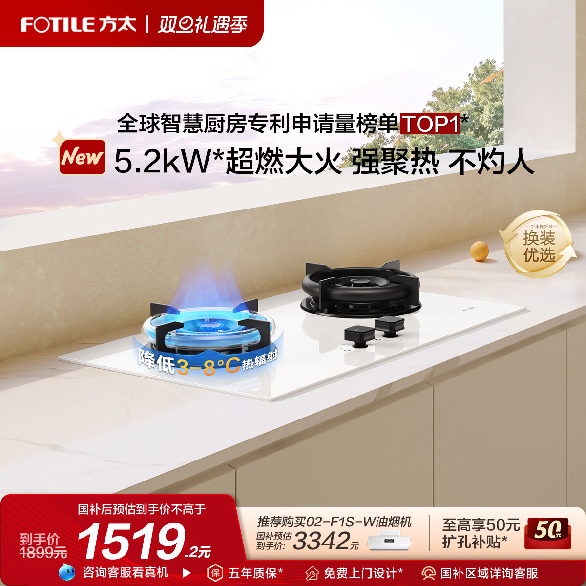 [空气舱]方太TE22-W白色燃气灶煤气双灶台联动天然气家用官方