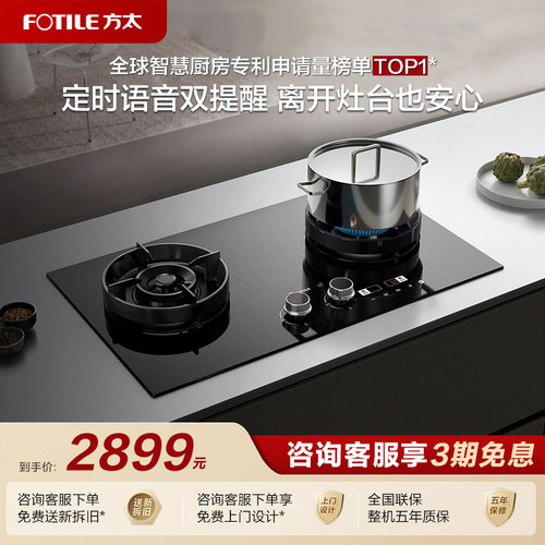 [专柜同款]方太02-TD10燃气灶煤气灶定时灶语音播报家用官方旗舰