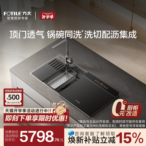 可以洗果蔬的水槽洗碗机送沥水篮