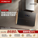 專柜同款 方太油煙機X20.i油煙機廚房家用抽油煙機集成烹飪中心