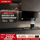 方太抽吸油烟机JCD15T以旧换新补贴侧吸式 厨房家用官方旗舰店