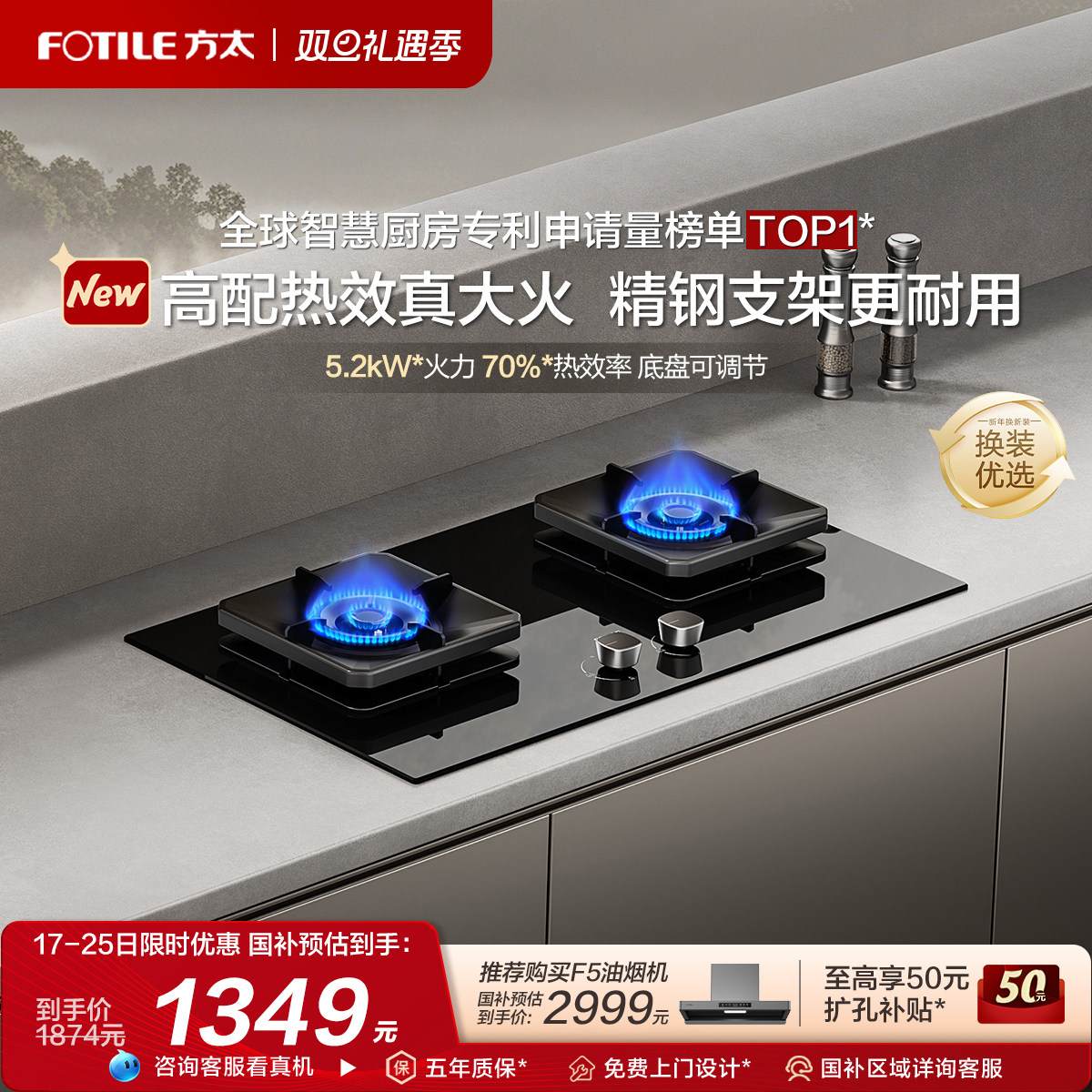 方太TF29B燃气灶煤气灶台双灶嵌入式家用猛火天然气官方旗舰店