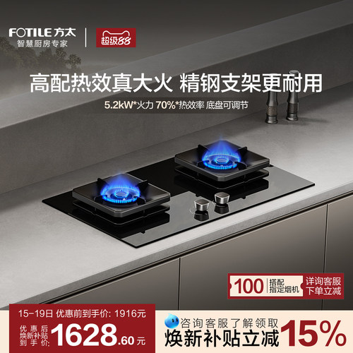 方太TF29B燃气灶台嵌入式煤气灶家用猛火天然气官方旗舰店