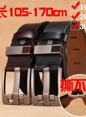 160cm全牛皮带男加长胖子休闲百搭皮复古针扣男士复古休闲150厘米