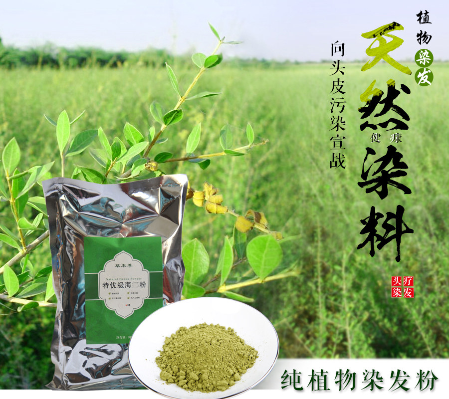 天然纯植物染发粉正品印度染头发花粉褐色板栗染发剂遮盖白发