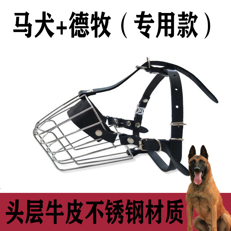 马犬德牧专用牛皮不锈钢口笼嘴套头层狗笼嘴防咬人大型犬金毛口罩