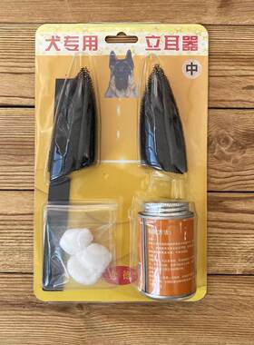 狗狗立耳矫正器竖耳贴立耳器