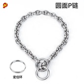 宠物猛犬马犬P链脖圈狗狗项圈套圆螺母中大型犬项圈304不锈钢狗链