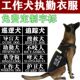 狗狗马犬衣服搜救犬工作背心德牧金毛巡逻套背消防反光条四季 马甲
