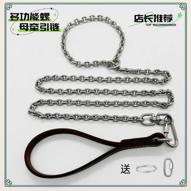 马犬德牧杜宾圆面多功能不锈钢链