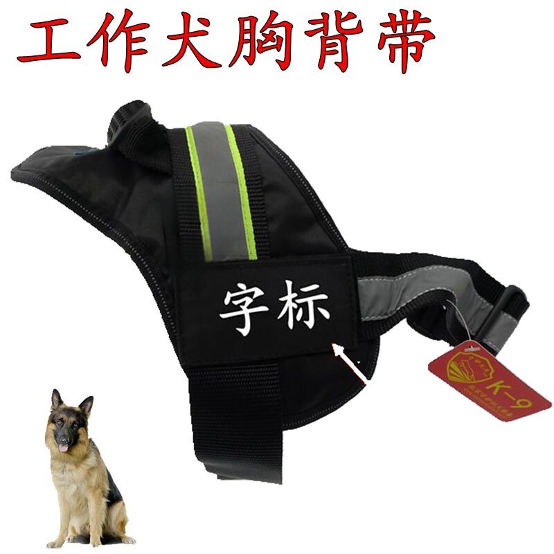 中大型犬防爆冲胸背牵引绳