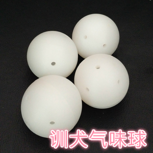 工作犬训练球 训练气味球6cm 犬训练用品 训犬球 用品 玩具