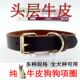 真皮牛皮大狗项圈小型犬泰迪中型犬德牧金毛牛皮脖圈颈脖套中大型