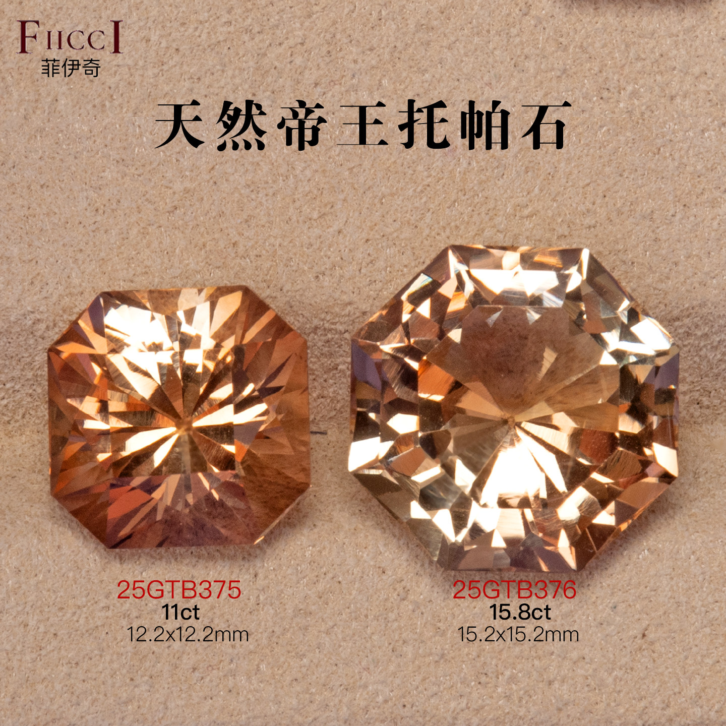天然帝王托帕石定制戒指吊坠精品