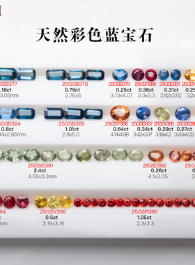 FIICCI 天然彩色蓝宝石裸石戒面 蓝色红色橙色绿色蓝宝石珠宝定制