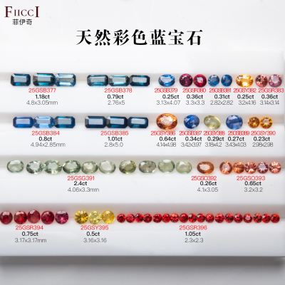 天然彩色蓝宝石裸石戒面