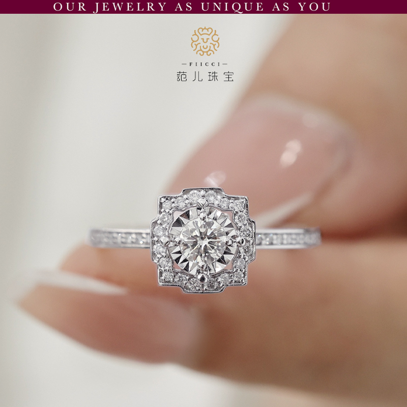 FIICCI范儿珠宝 天然钻戒女18K金方钻石戒指新款求婚结婚订婚礼物