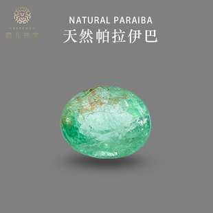 天然帕拉伊巴碧玺霓虹绿色裸石椭圆形镶嵌高级珠宝戒指项链吊坠