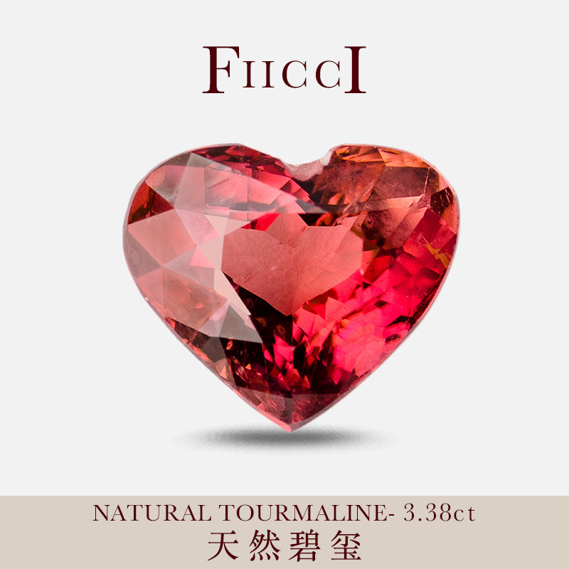 FIICCI高级珠宝天然碧玺裸石爱心形切割玫红色宝石礼物爱意的见证