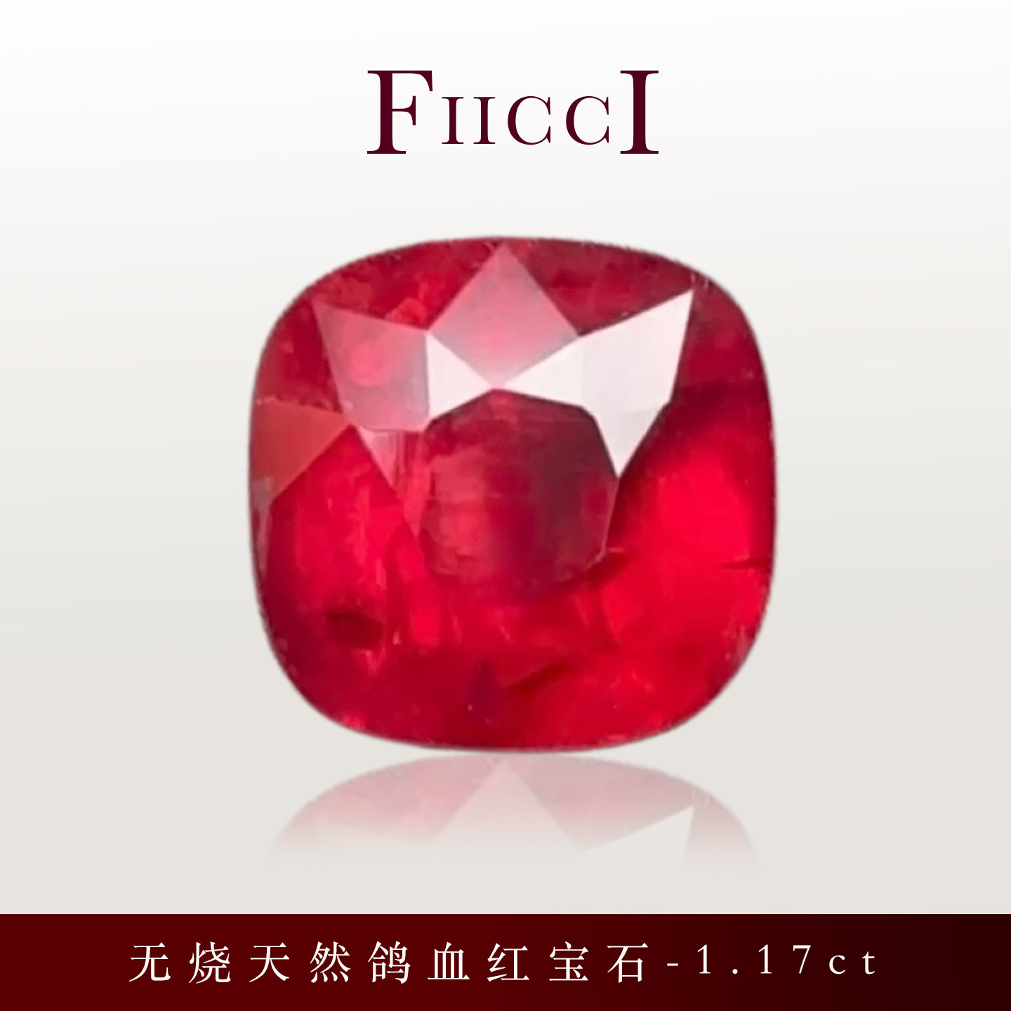 菲伊奇无烧红宝石定制戒指AIGS