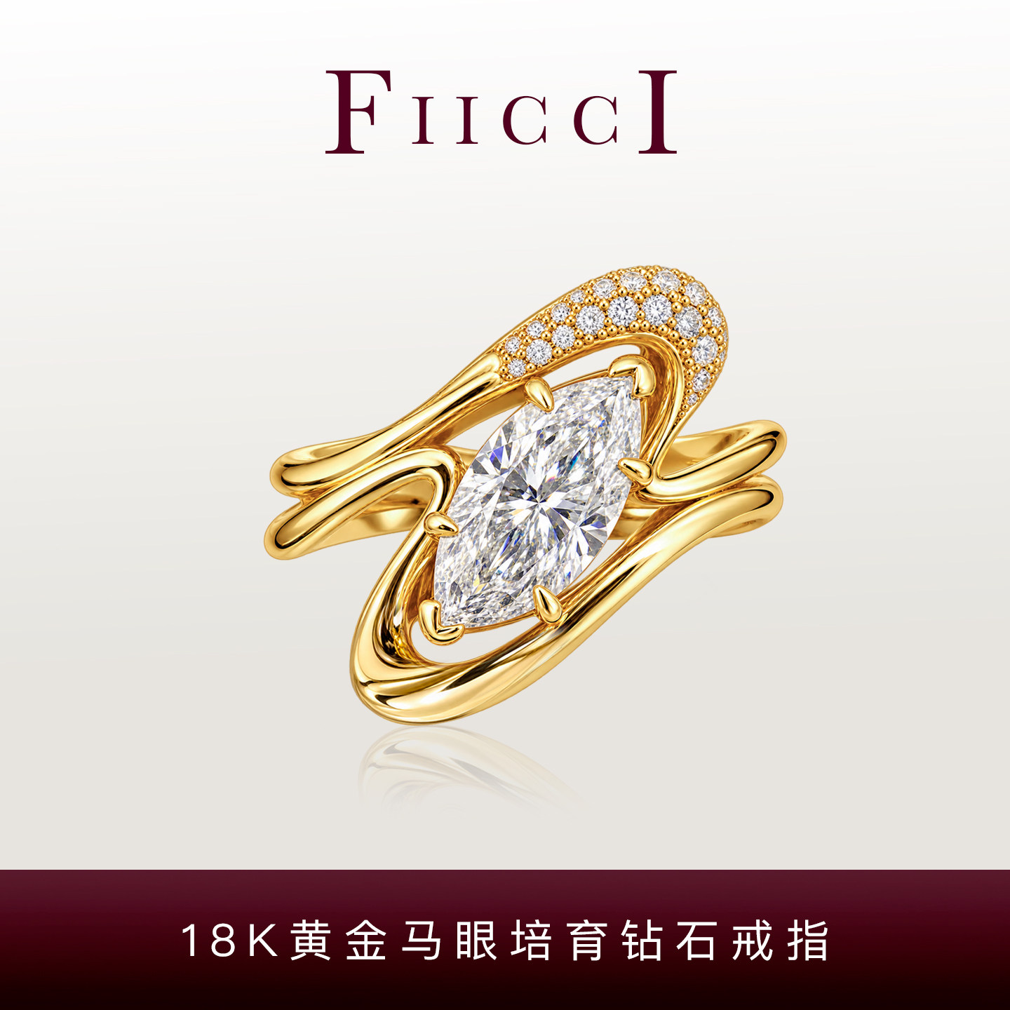FIICCI菲伊奇 马眼培育钻石戒指18K黄金2克拉求婚结婚钻戒轻奢