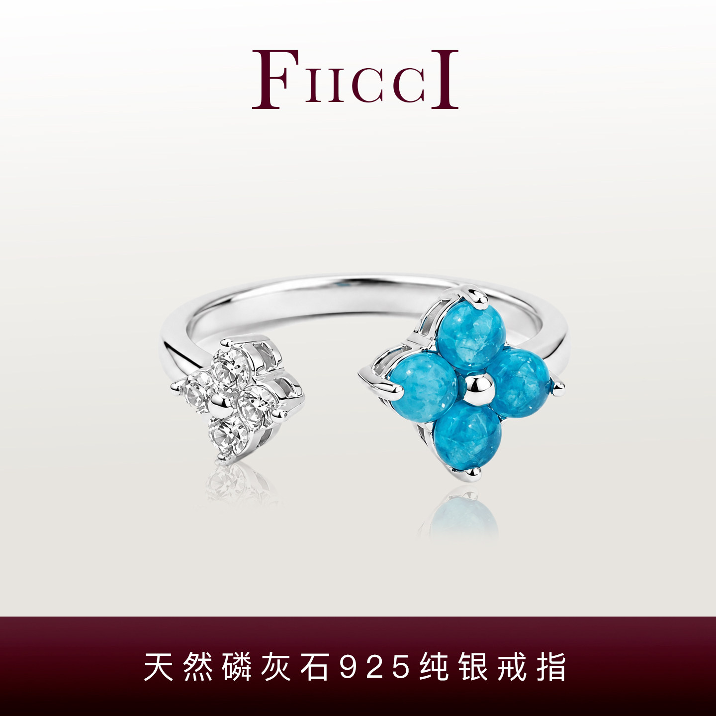 FIICCI菲伊奇 天然磷灰石925纯银戒指拉素面帕拉伊巴色霓虹蓝女戒