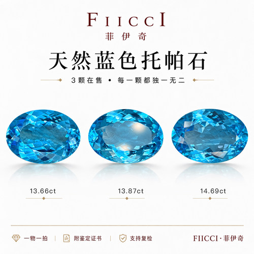 天然瑞士蓝托帕石裸石椭圆形彩色宝石18K金戒指吊坠项链10克拉