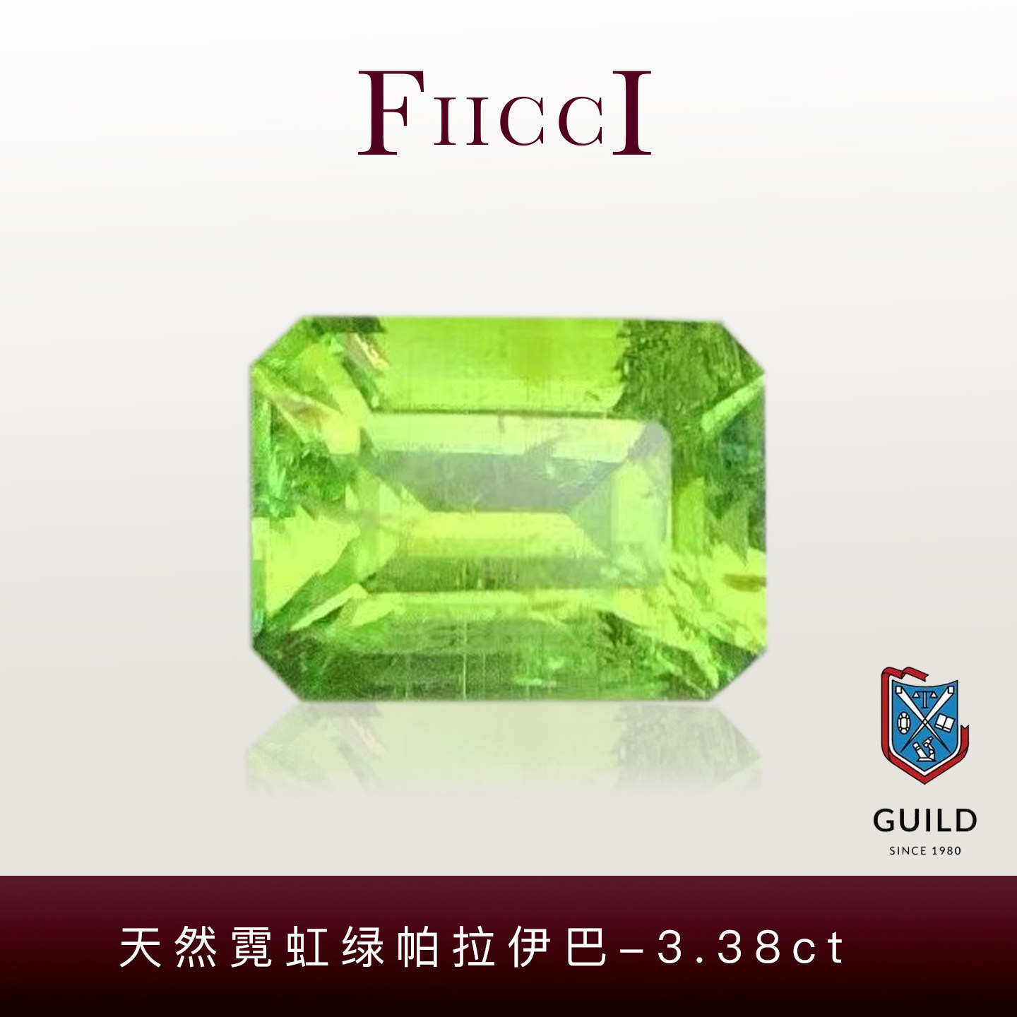 菲伊奇3.38ct帕拉伊巴碧玺裸石