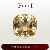 FIICCI菲伊奇 5.75克拉天然帝王托帕石裸石正方枕形定制项链戒指