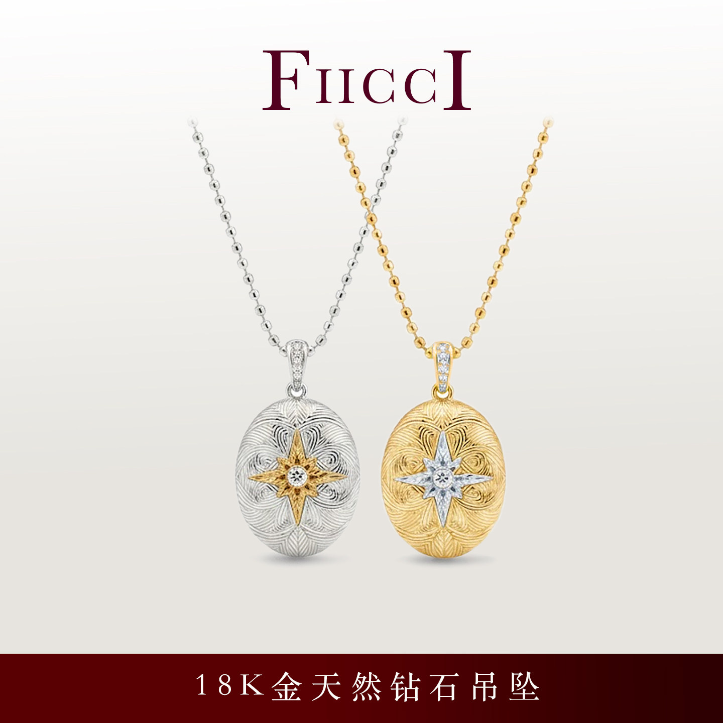 菲伊奇18K金钻石八芒星项链