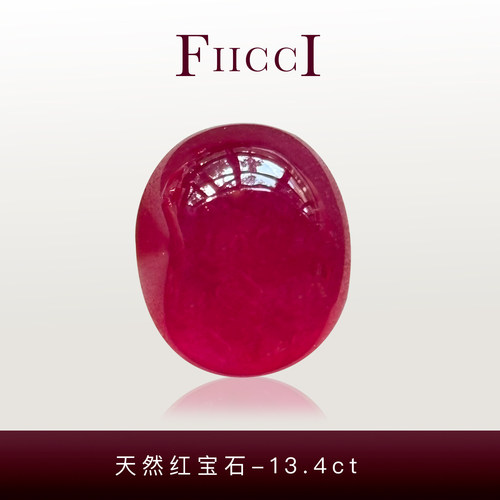 菲伊奇13.4ct鸽血红宝石裸石