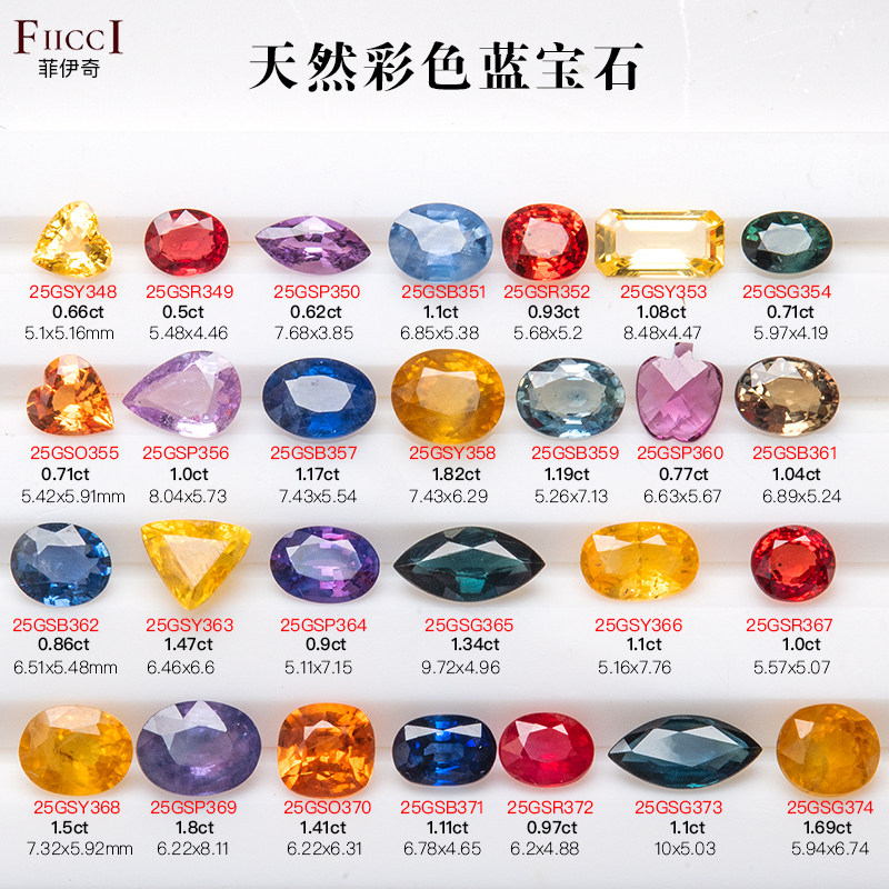 天然彩色蓝宝石裸石长方形戒面马眼形异形三角形红色镶嵌戒指项链