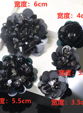 工厂直销 手工钉珠黑色珠片花朵 服饰DIY辅料补洞贴