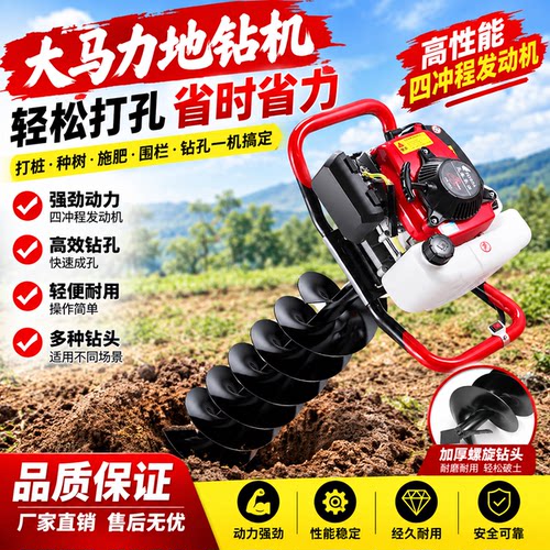 五羊本田四冲程地钻机大功率进口挖坑农用汽油机钻孔打桩挖坑打洞