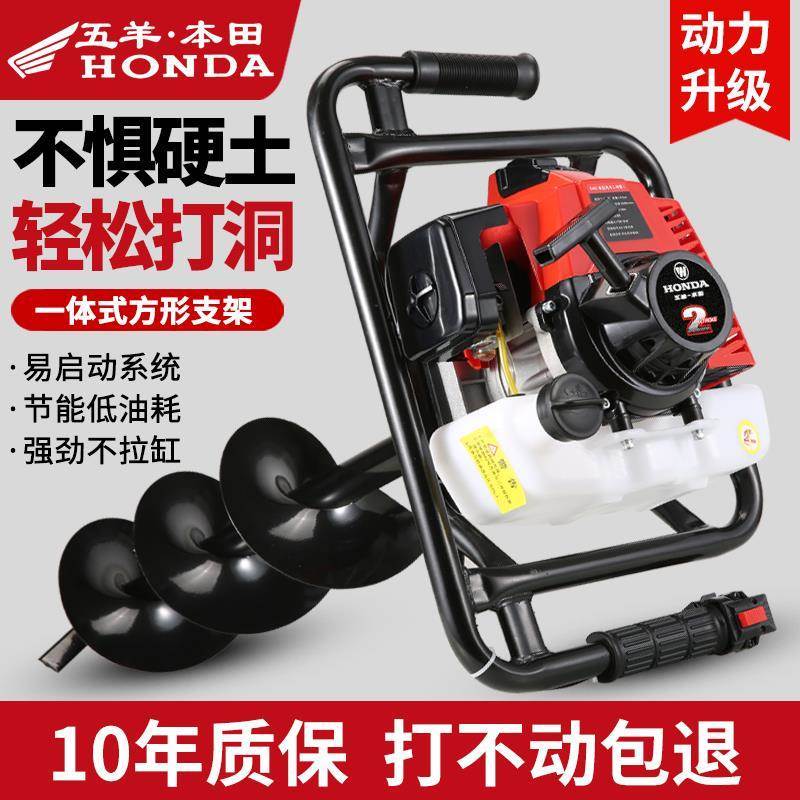 五羊四冲程汽油地钻挖坑手推机打桩植树机钻冰机大功率果园施肥机