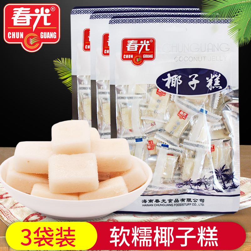 海南特产春光食品什锦糕椰子糕200克*3袋  椰香浓郁有嚼劲 软糕