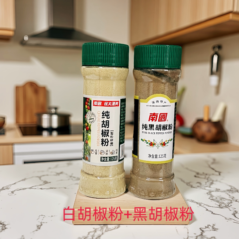 南国黑白胡椒粉125g海南胡椒图片