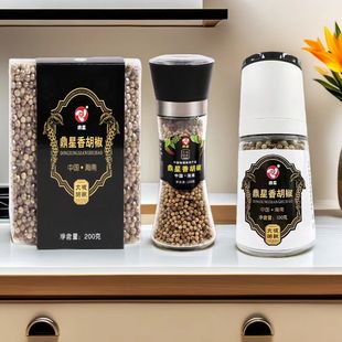 海南特产 鼎星大坡香胡椒粒 火锅烧烤调料 牛排西餐烹饪料