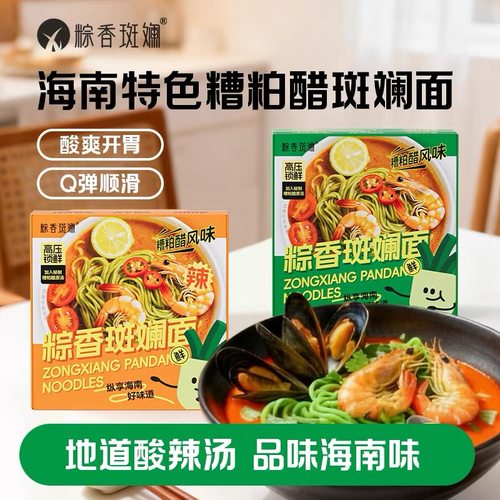 粽香斑斓面糟粕醋风味酸辣汤粉